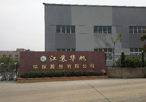 精东视频污污下载覆膜瓦客戶国产AV精东影业之江蘇華旭環保股份有限公司